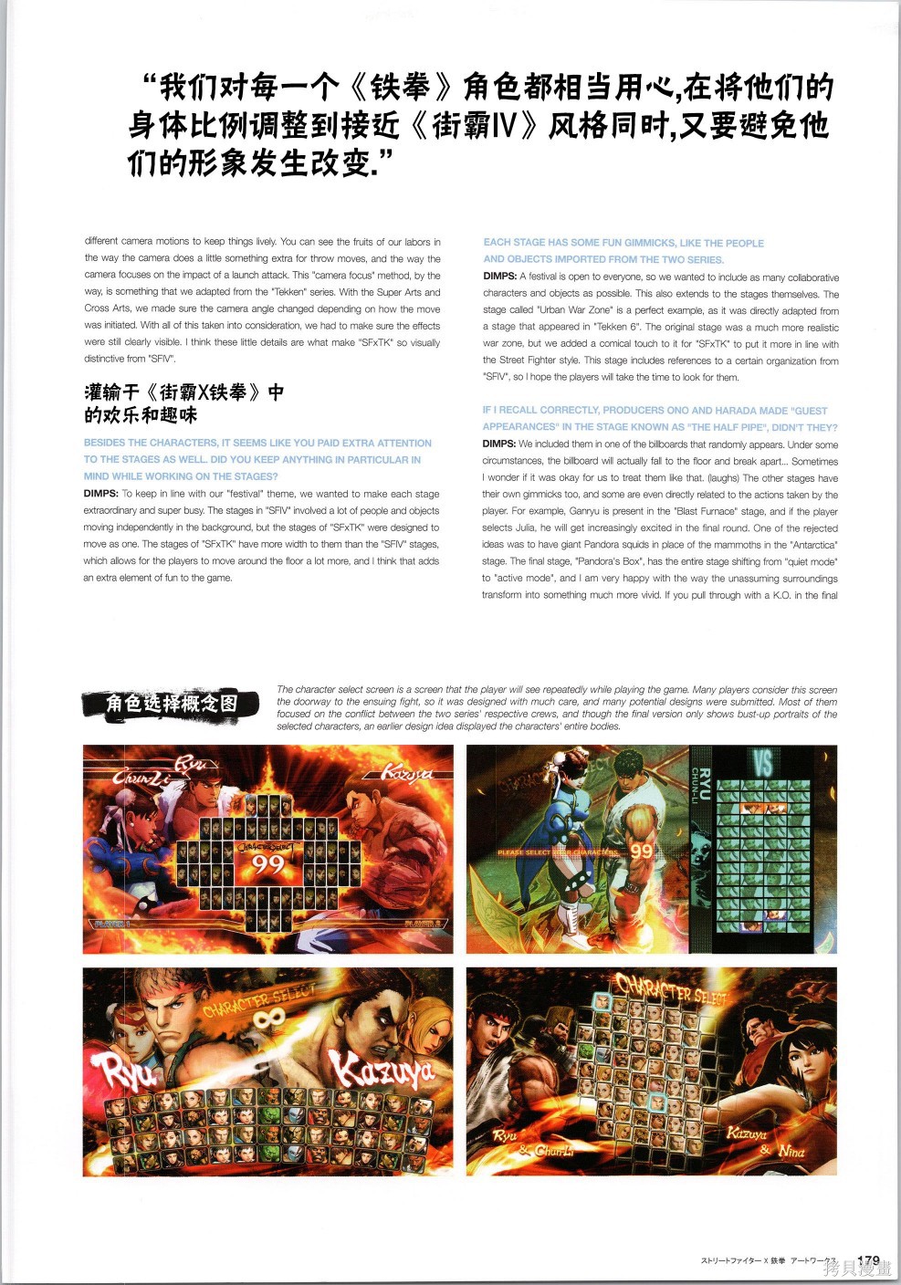 街头霸王 特刊合集铁拳5在线观看 - 第41张