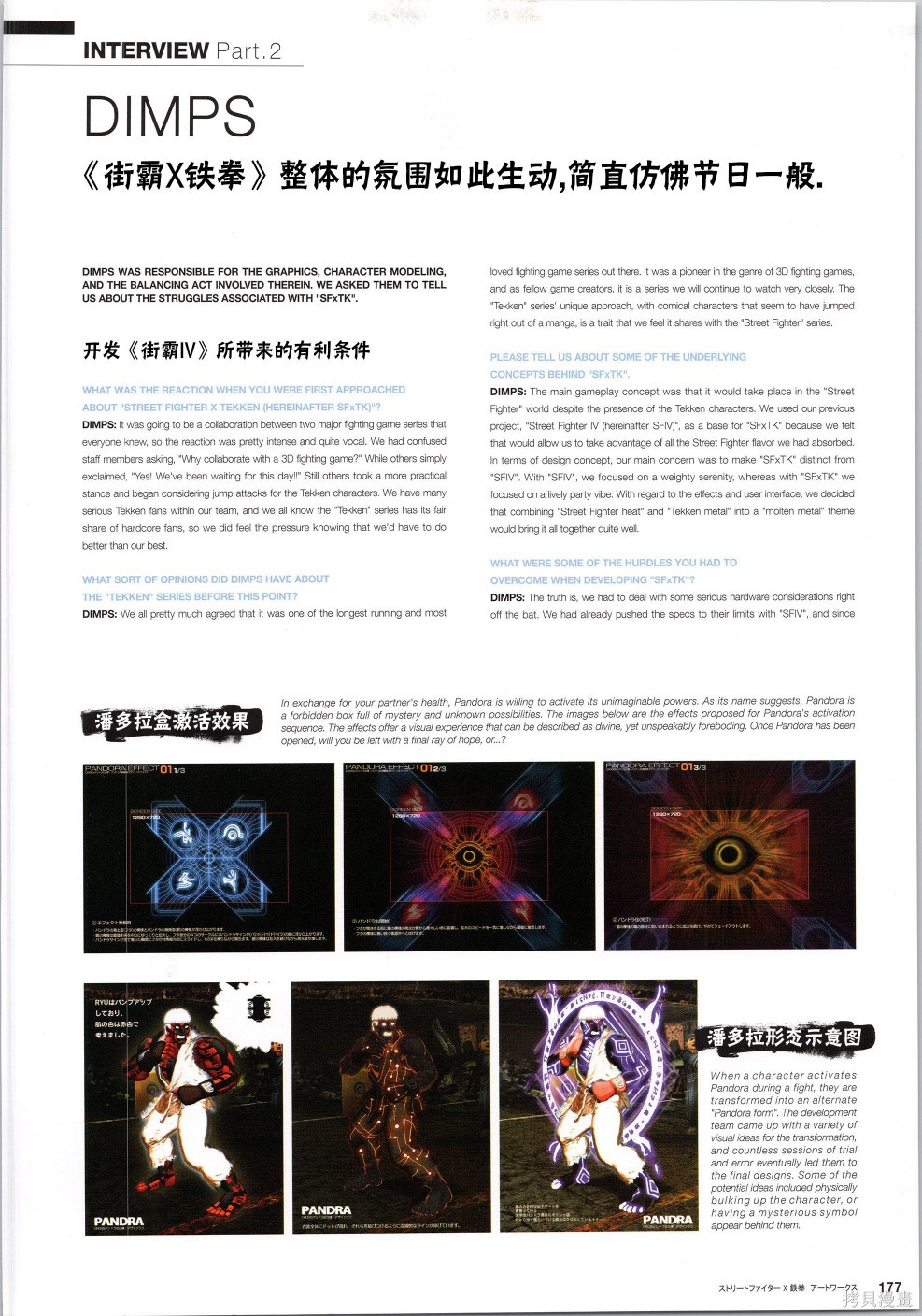 街头霸王 特刊合集铁拳5在线观看 - 第39张