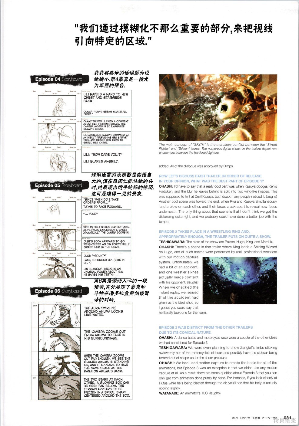 街头霸王 特刊合集铁拳5在线观看 - 第37张