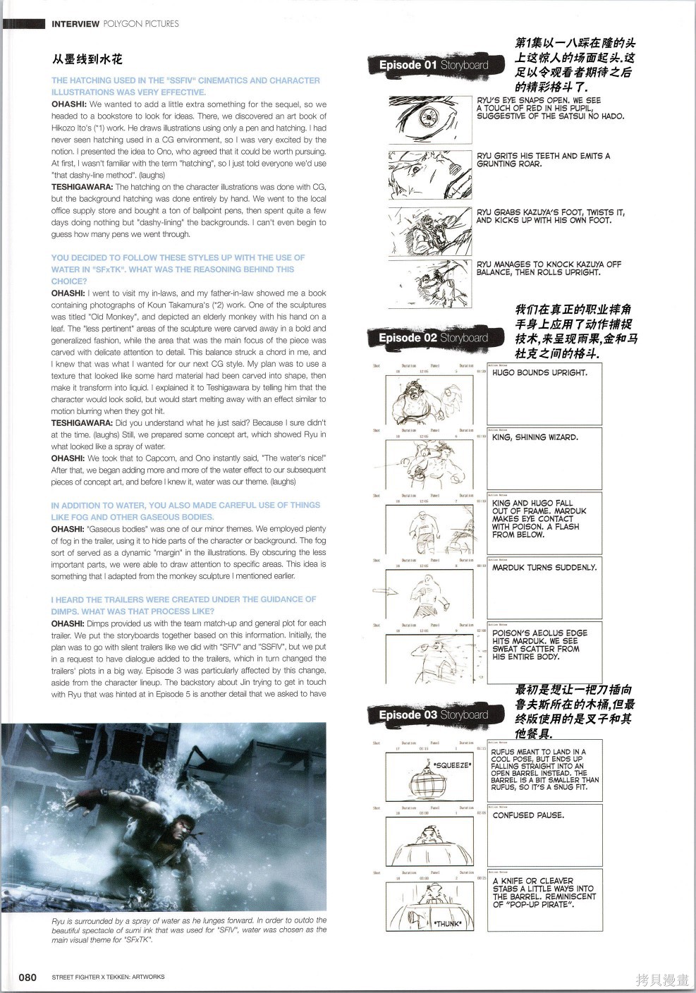 街头霸王 特刊合集铁拳5在线观看 - 第36张