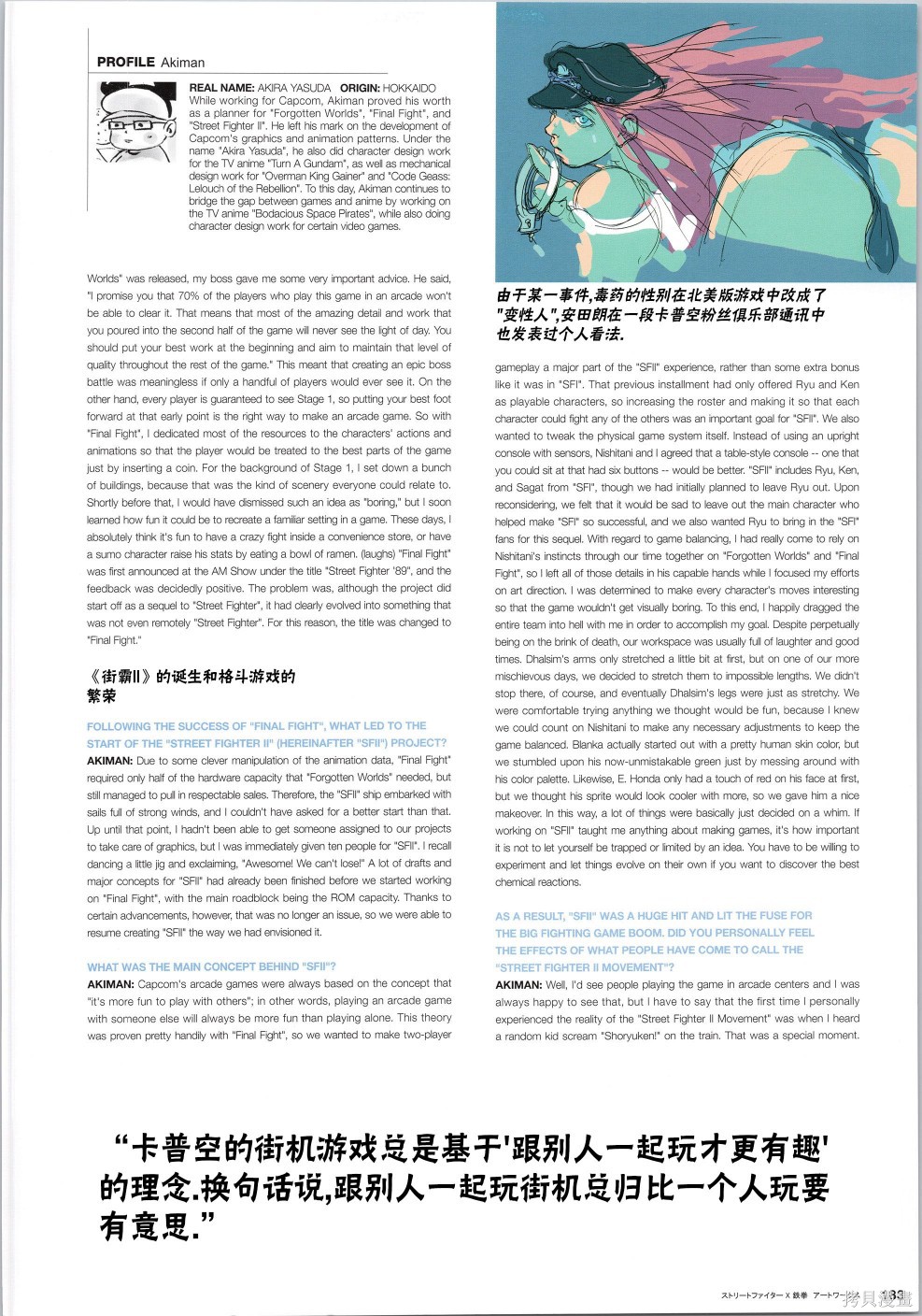 街头霸王 特刊合集铁拳5在线观看 - 第28张