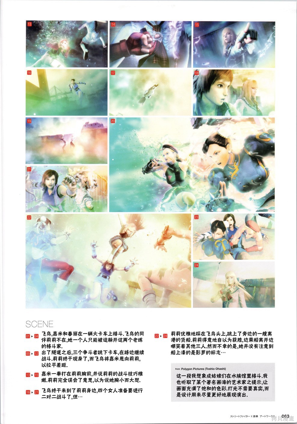 街头霸王 特刊合集铁拳5在线观看 - 第10张