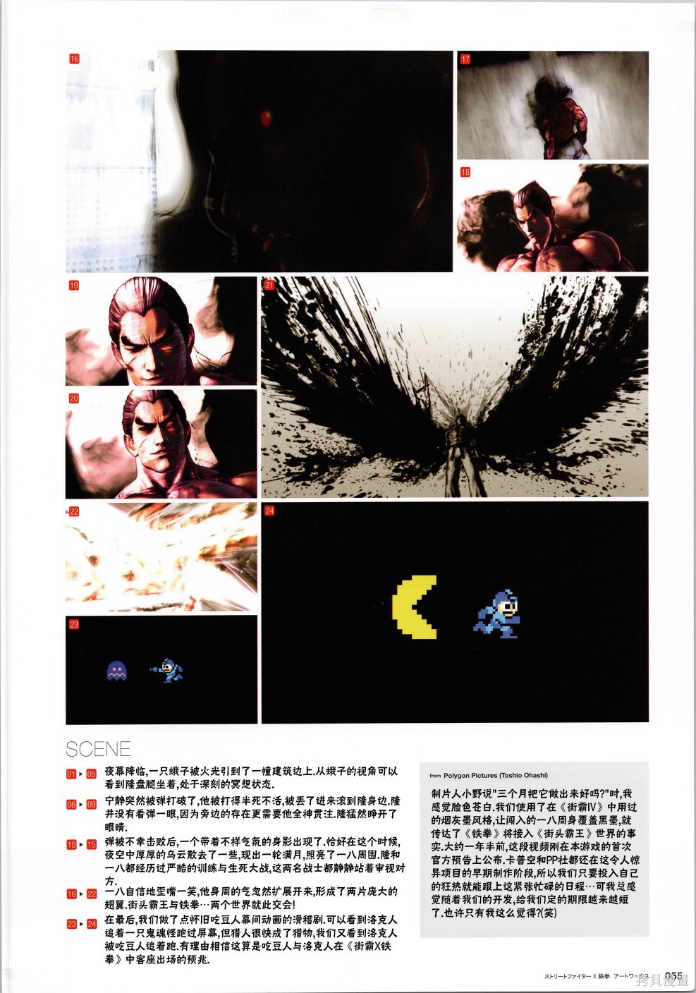 街头霸王 特刊合集铁拳5在线观看 - 第2张
