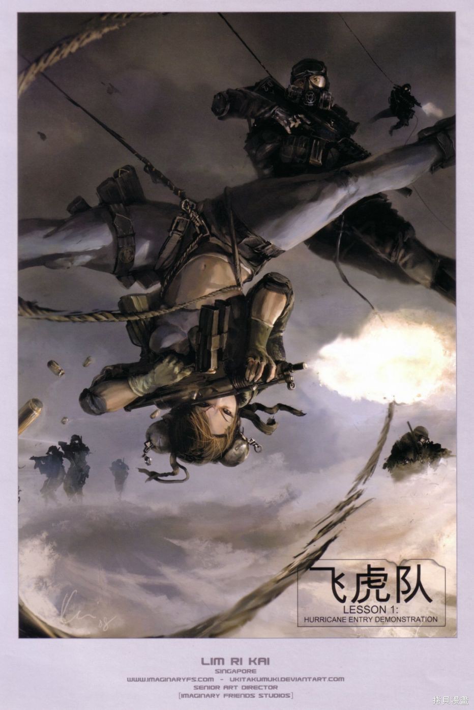 街头霸王 特刊合集旧画集8在线观看 - 第8张