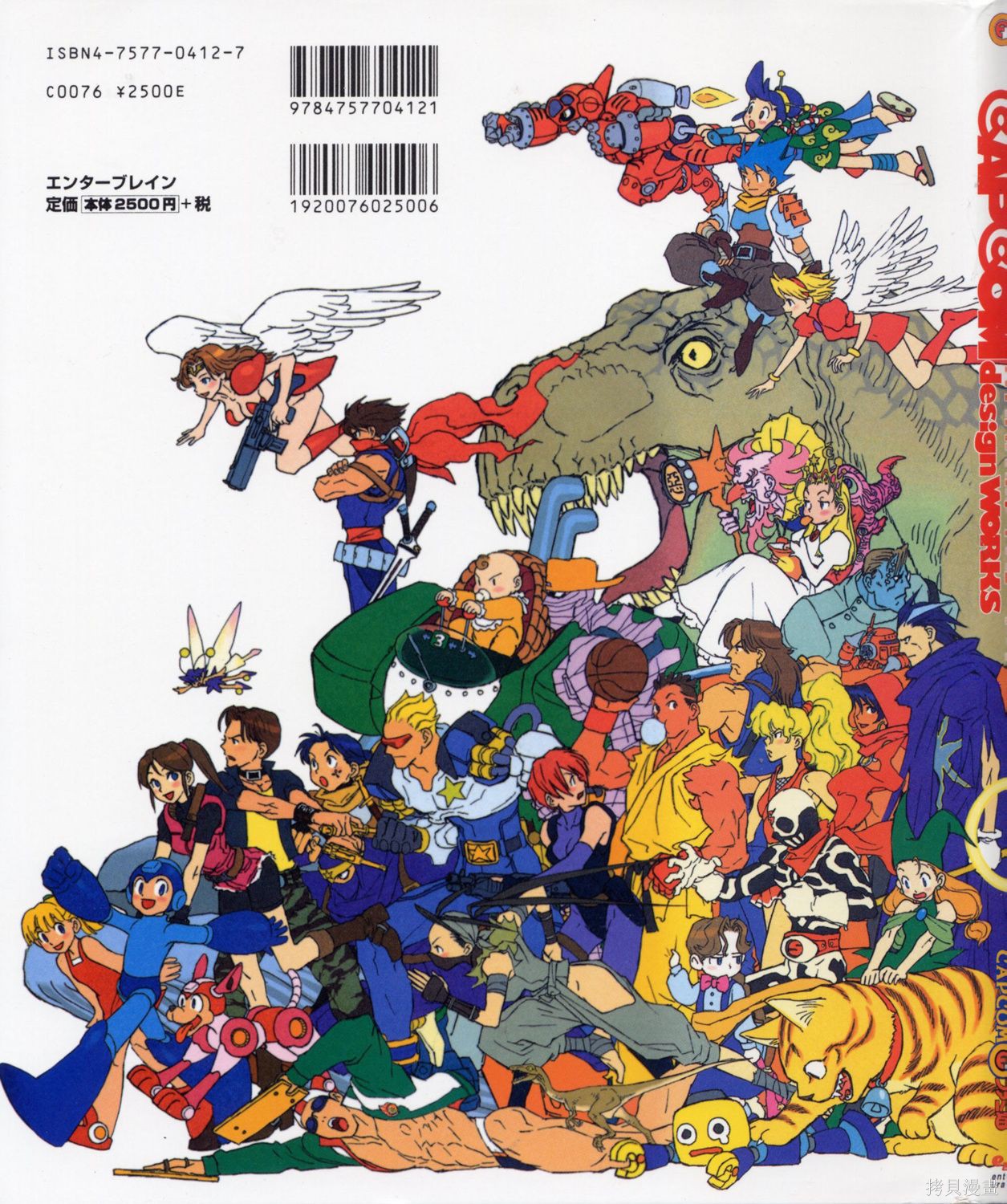 街头霸王 特刊合集旧画集9在线观看 - 第76张