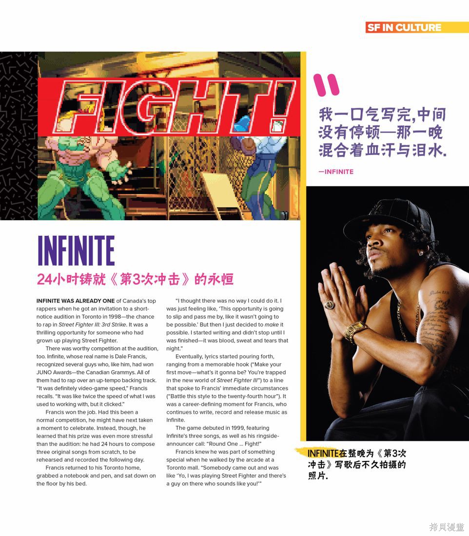 街头霸王 特刊合集全记录1在线观看 - 第52张