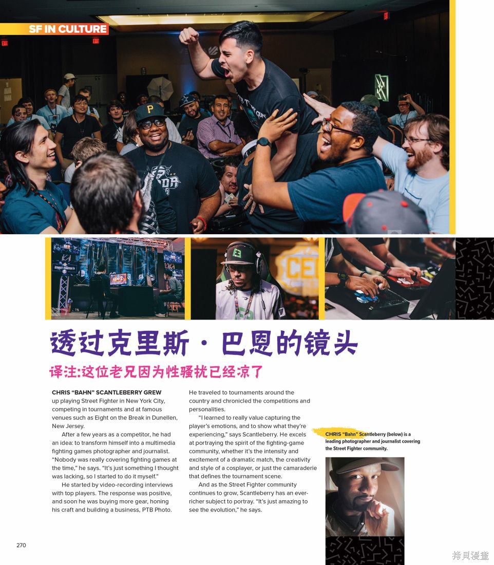街头霸王 特刊合集全记录1在线观看 - 第51张