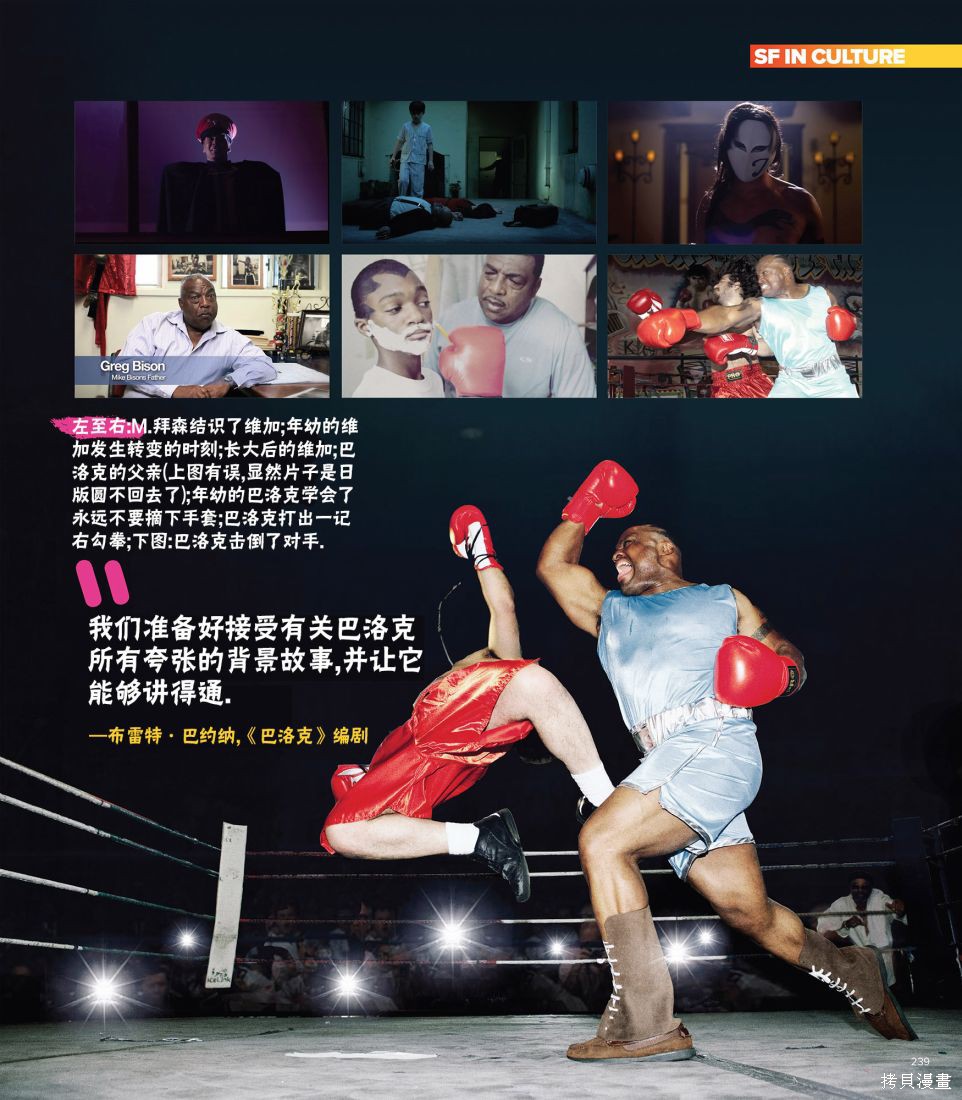 街头霸王 特刊合集全记录1在线观看 - 第50张