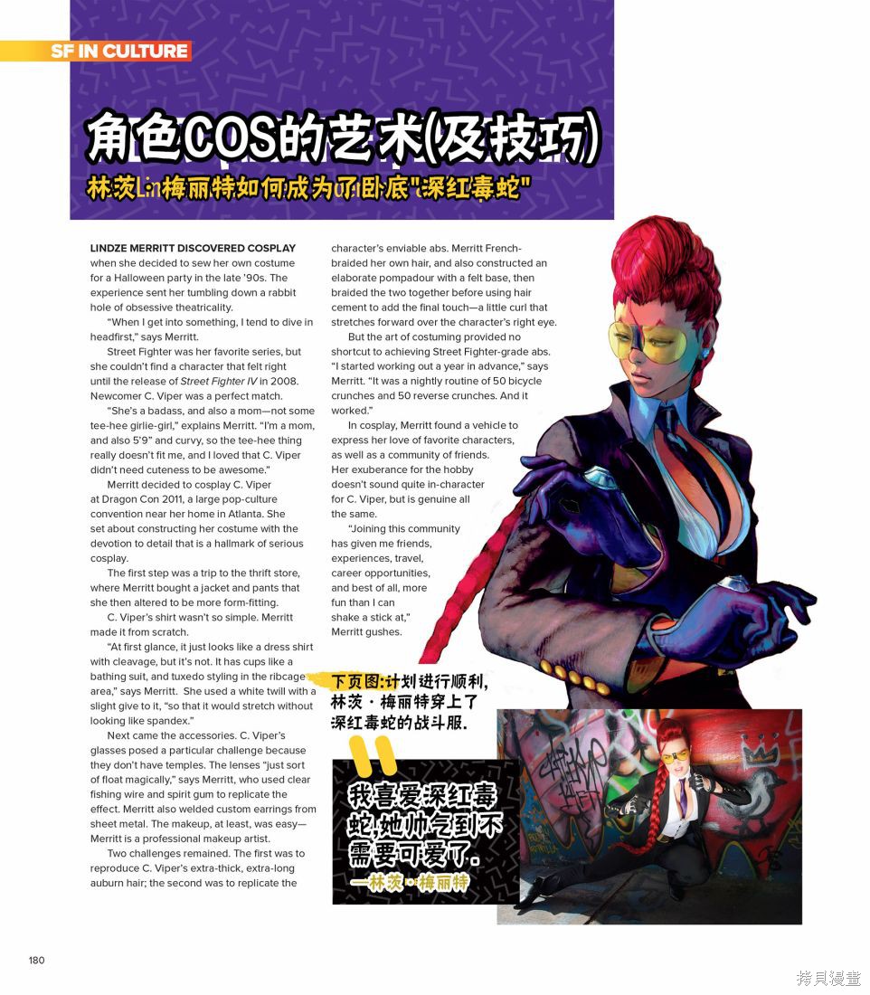 街头霸王 特刊合集全记录1在线观看 - 第47张