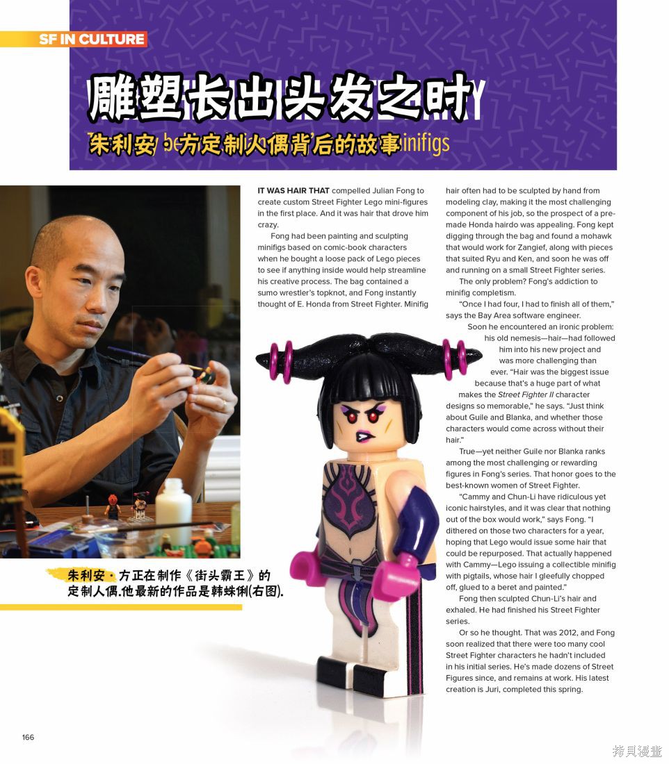 街头霸王 特刊合集全记录1在线观看 - 第45张
