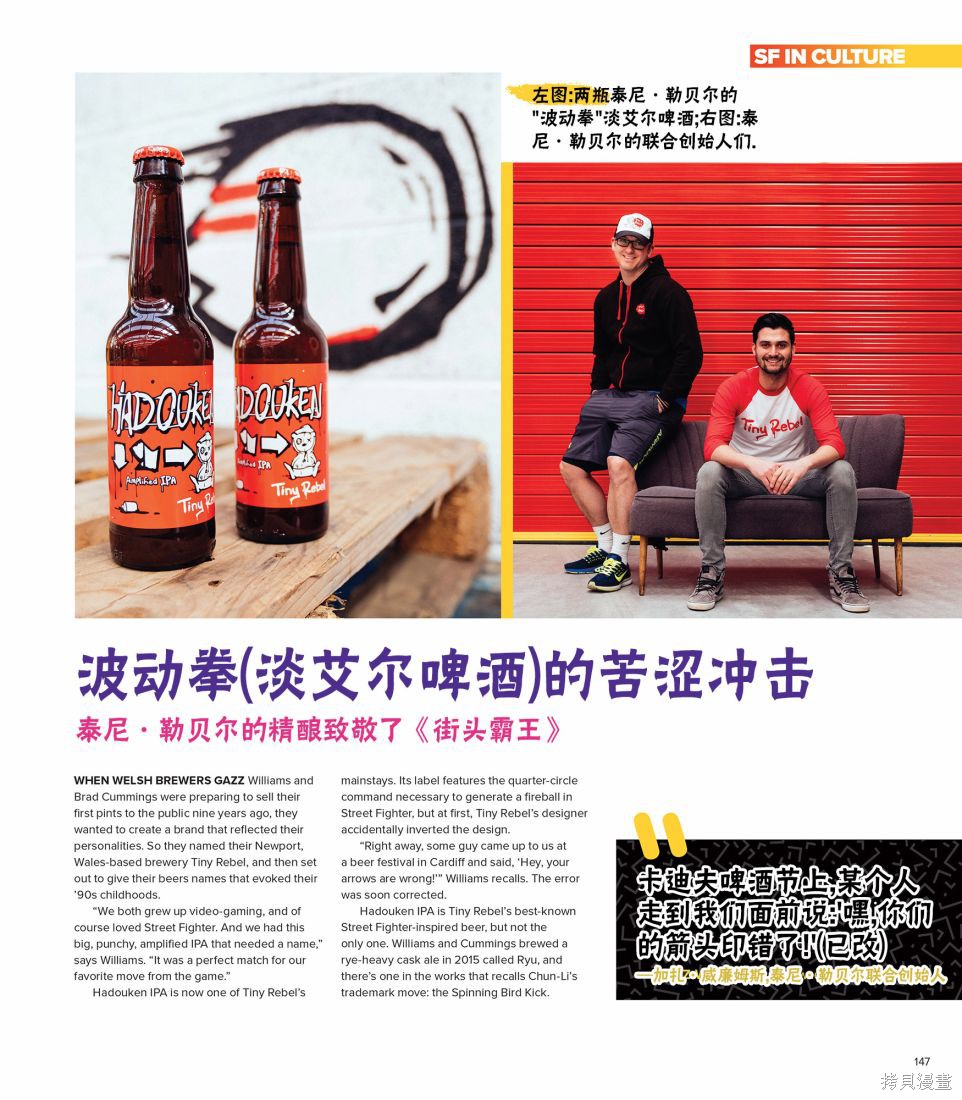 街头霸王 特刊合集全记录1在线观看 - 第44张
