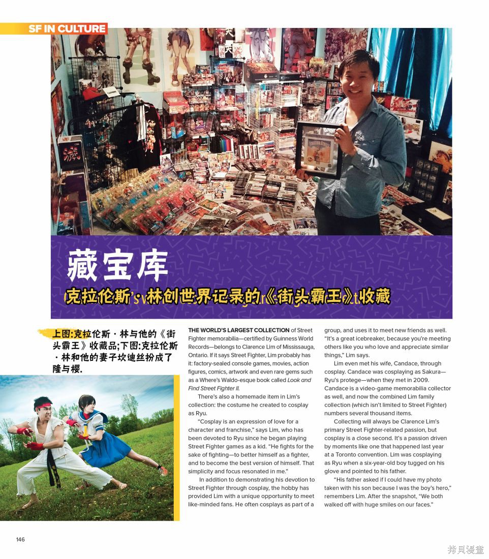 街头霸王 特刊合集全记录1在线观看 - 第43张