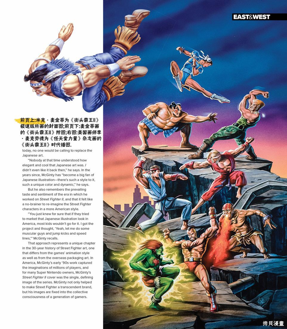 街头霸王 特刊合集全记录1在线观看 - 第40张