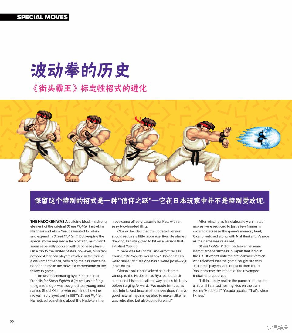 街头霸王 特刊合集全记录1在线观看 - 第35张