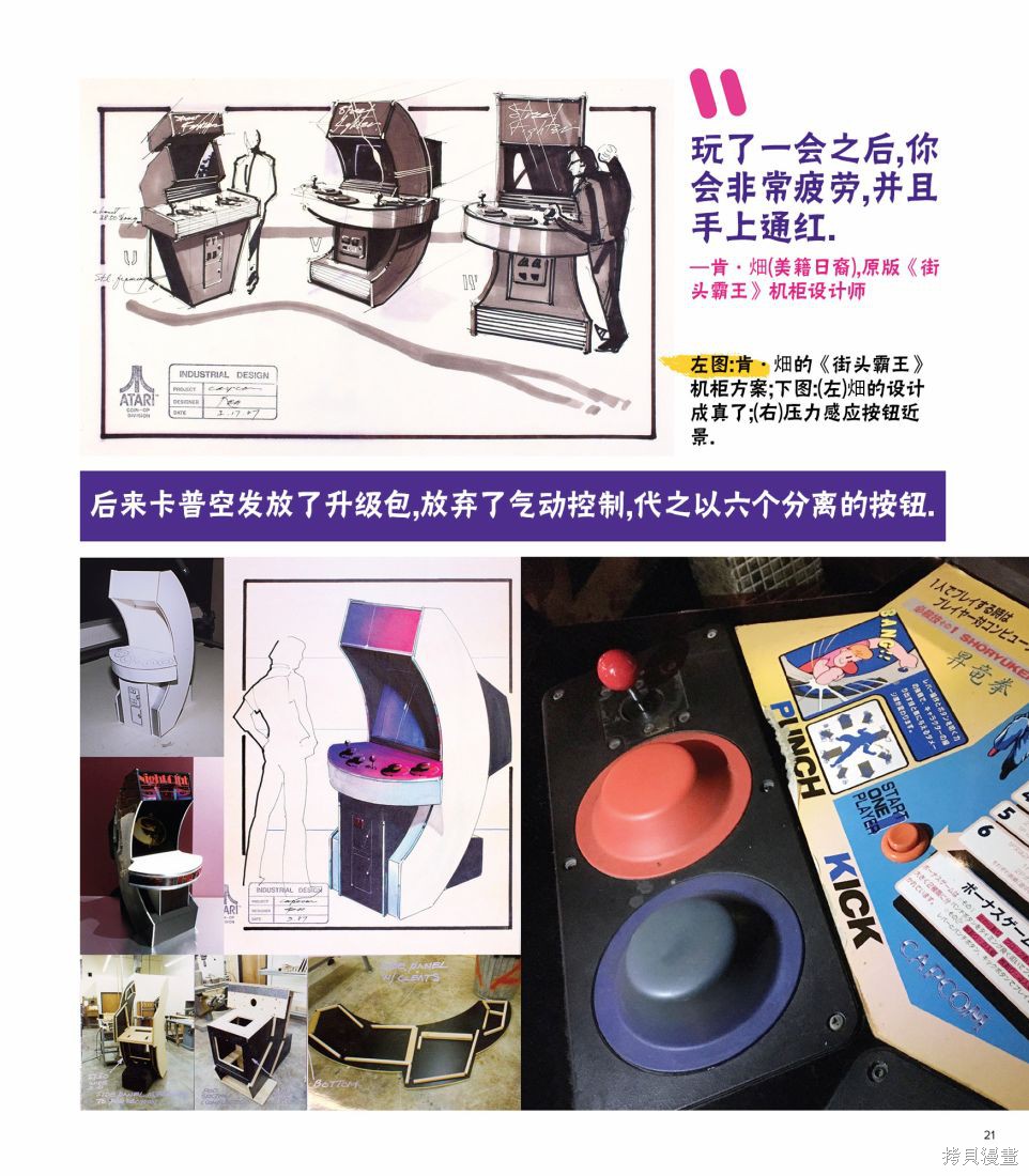 街头霸王 特刊合集全记录1在线观看 - 第13张
