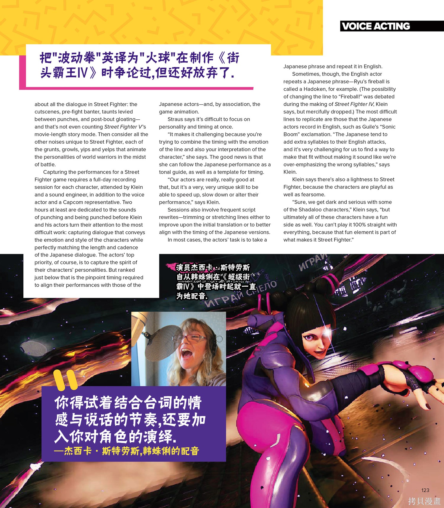 街头霸王 特刊合集全记录2在线观看 - 第50张