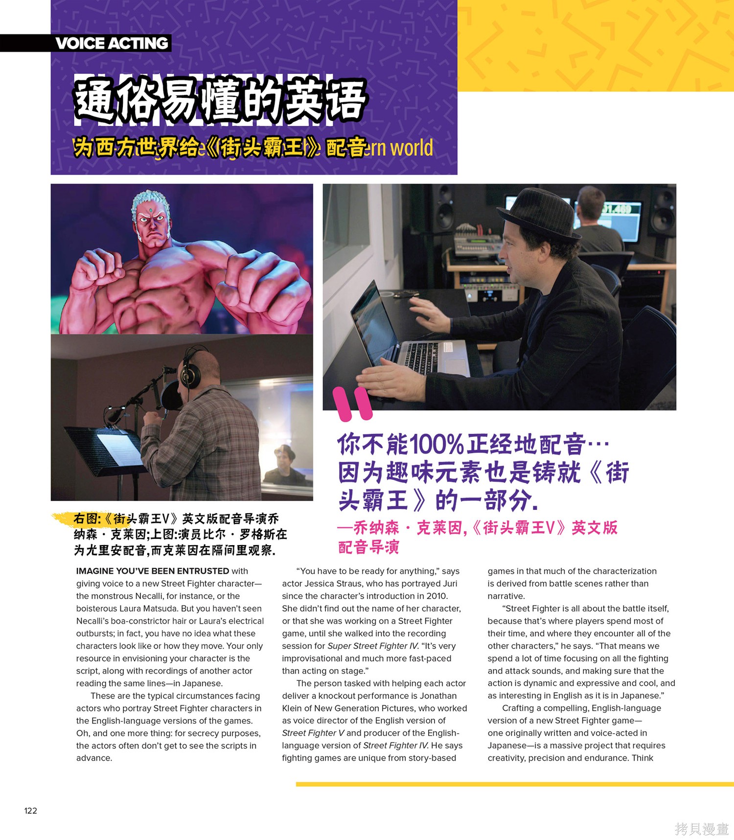 街头霸王 特刊合集全记录2在线观看 - 第49张