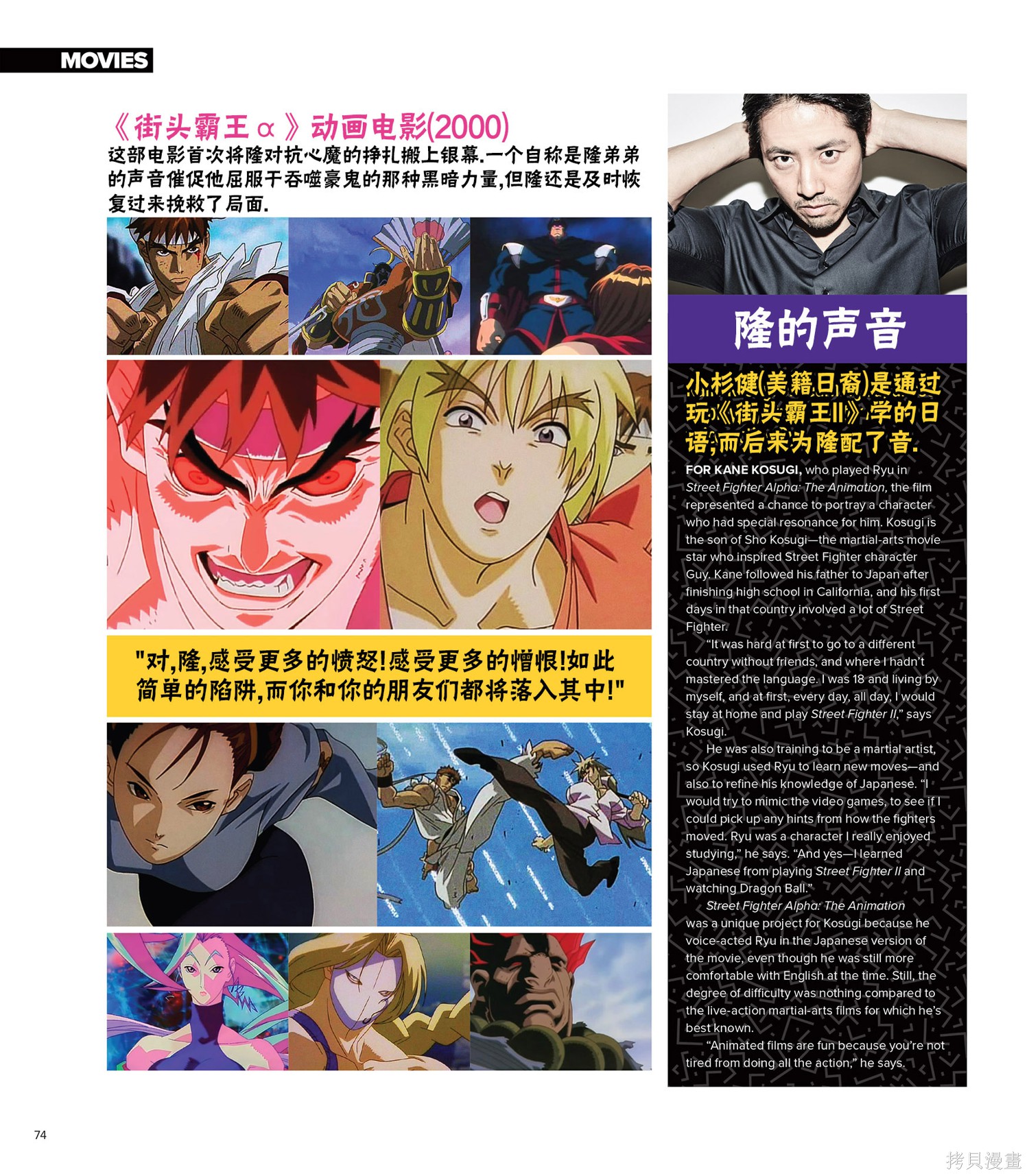 街头霸王 特刊合集全记录2在线观看 - 第9张