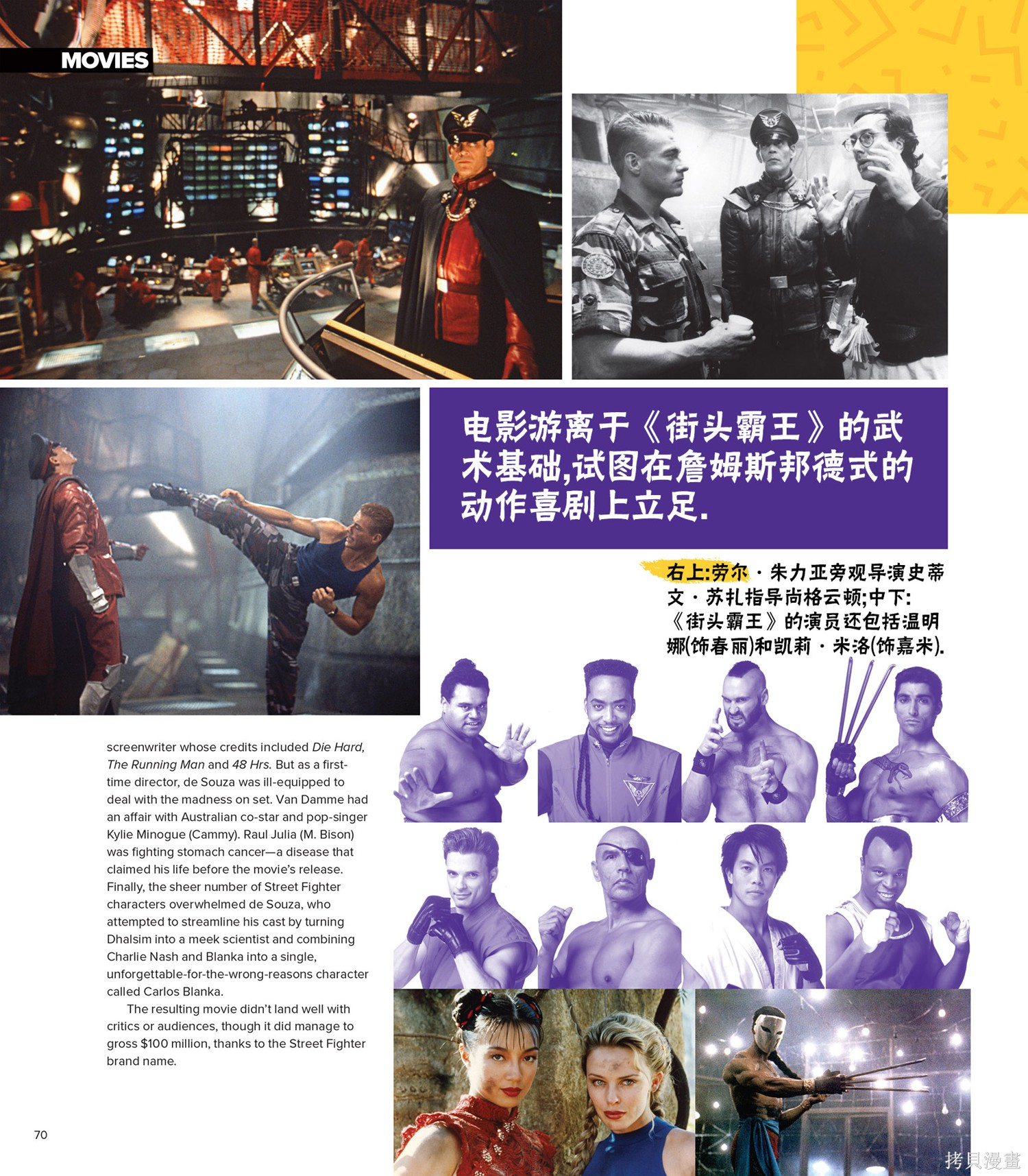 街头霸王 特刊合集全记录2在线观看 - 第5张