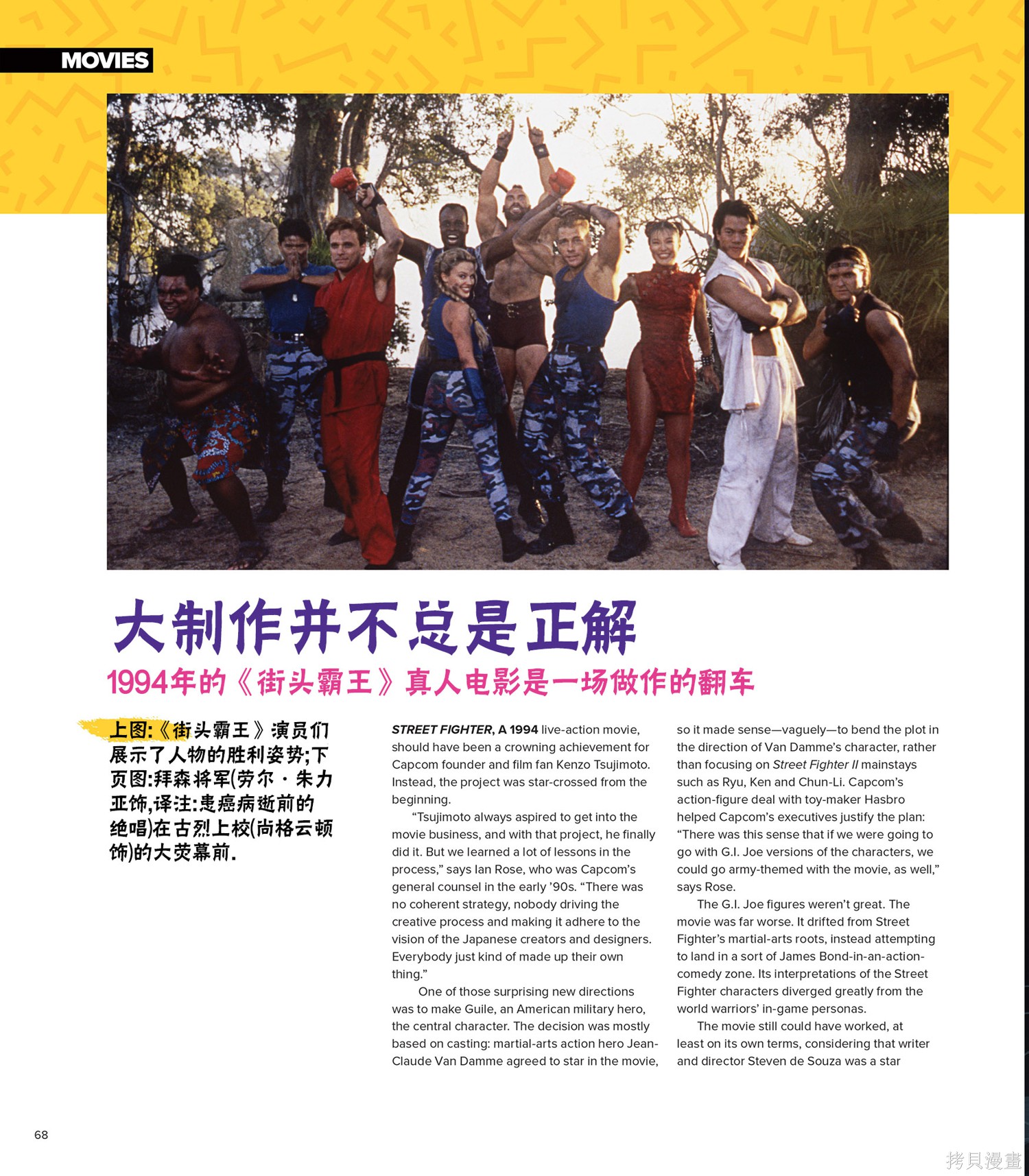街头霸王 特刊合集全记录2在线观看 - 第3张