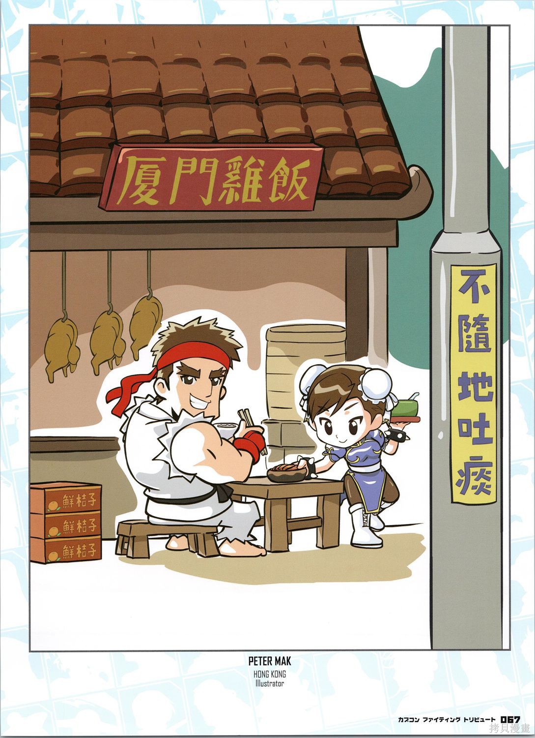 街头霸王 特刊合集卡普空格斗1在线观看 - 第60张