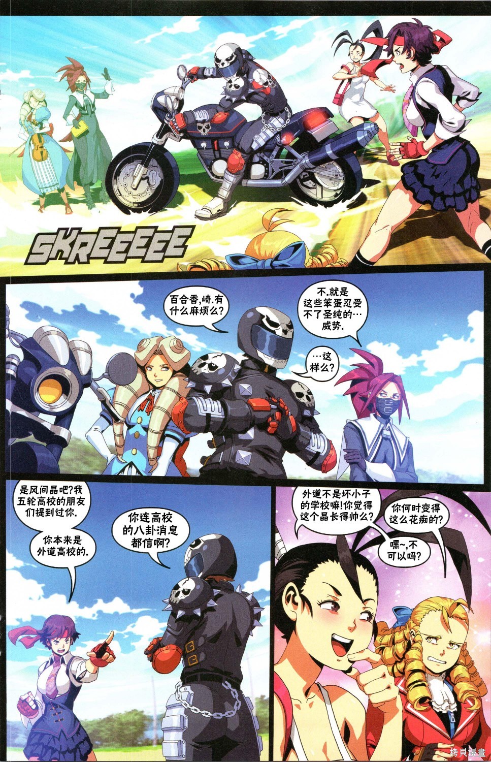 街头霸王 特刊合集择校特刊在线观看 - 第14张