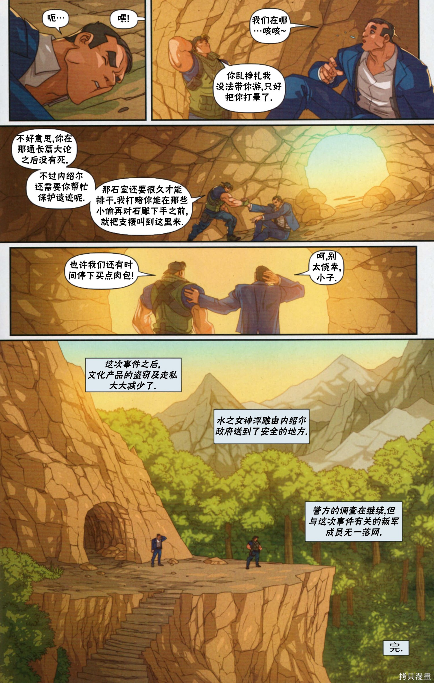 街头霸王 特刊合集街霸6前传0在线观看 - 第25张