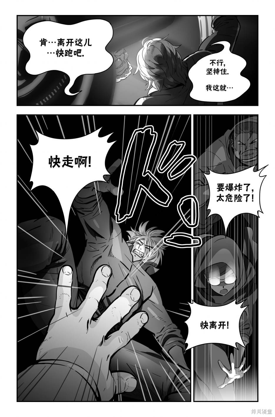 街头霸王 特刊合集街霸6前传1在线观看 - 第48张
