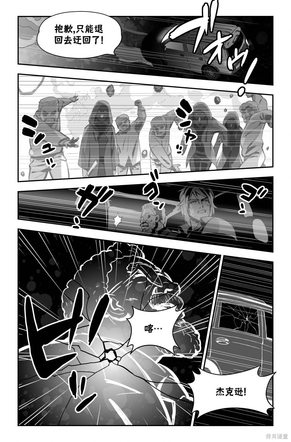 街头霸王 特刊合集街霸6前传1在线观看 - 第44张