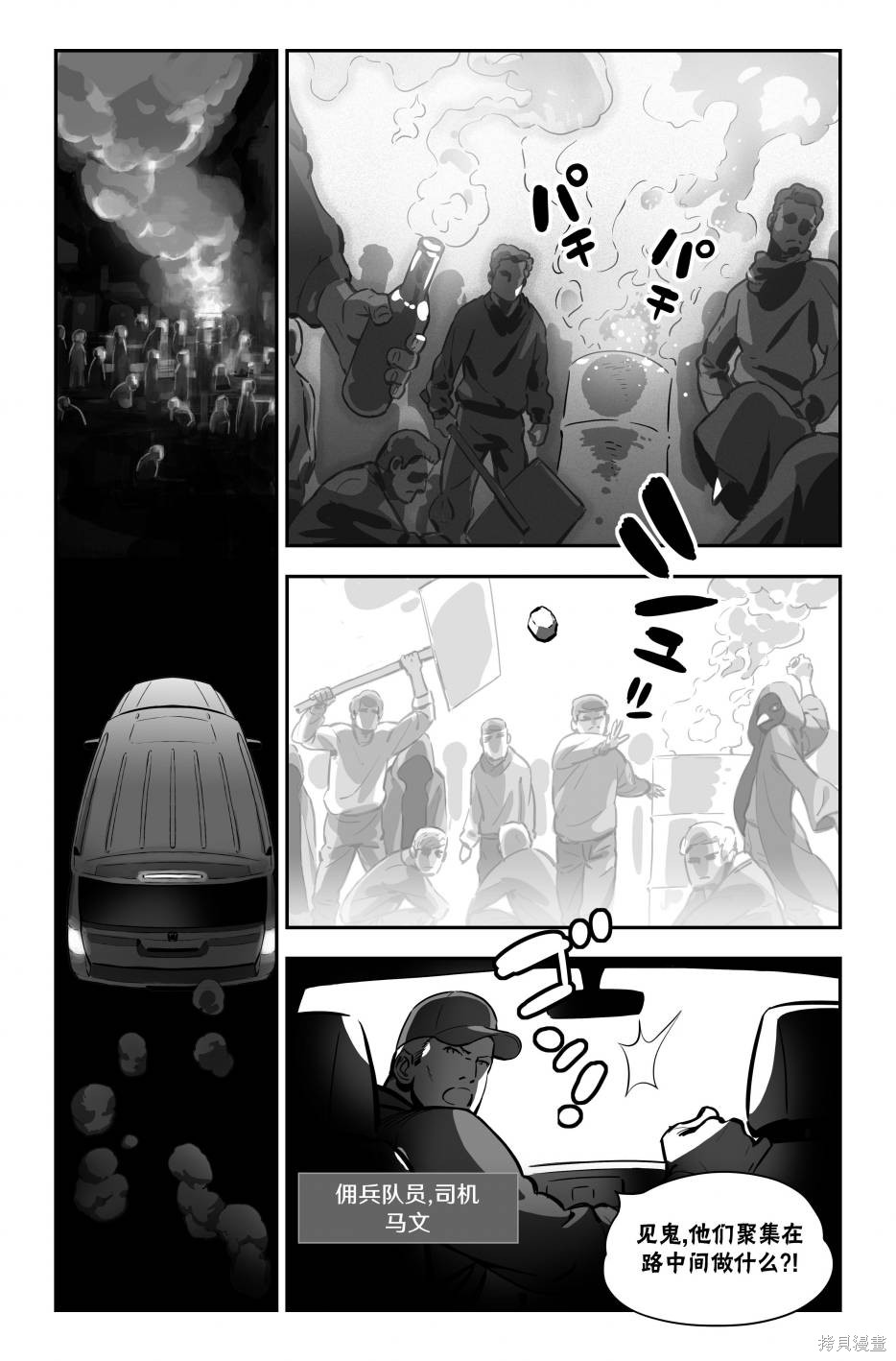 街头霸王 特刊合集街霸6前传1在线观看 - 第43张