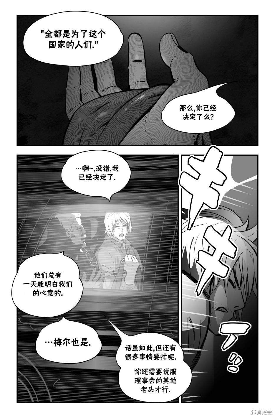 街头霸王 特刊合集街霸6前传1在线观看 - 第42张