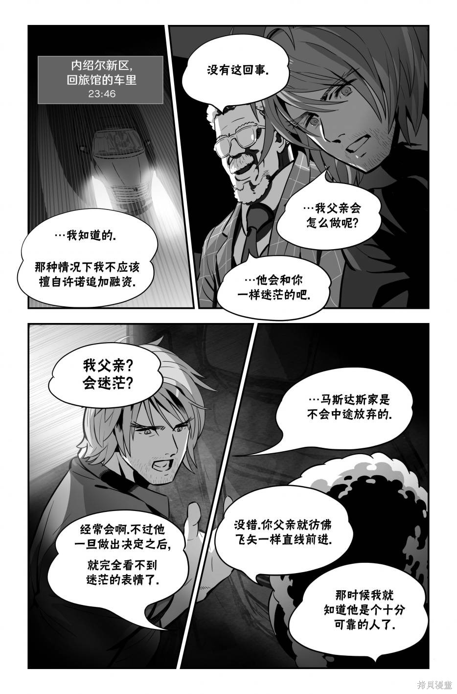 街头霸王 特刊合集街霸6前传1在线观看 - 第40张