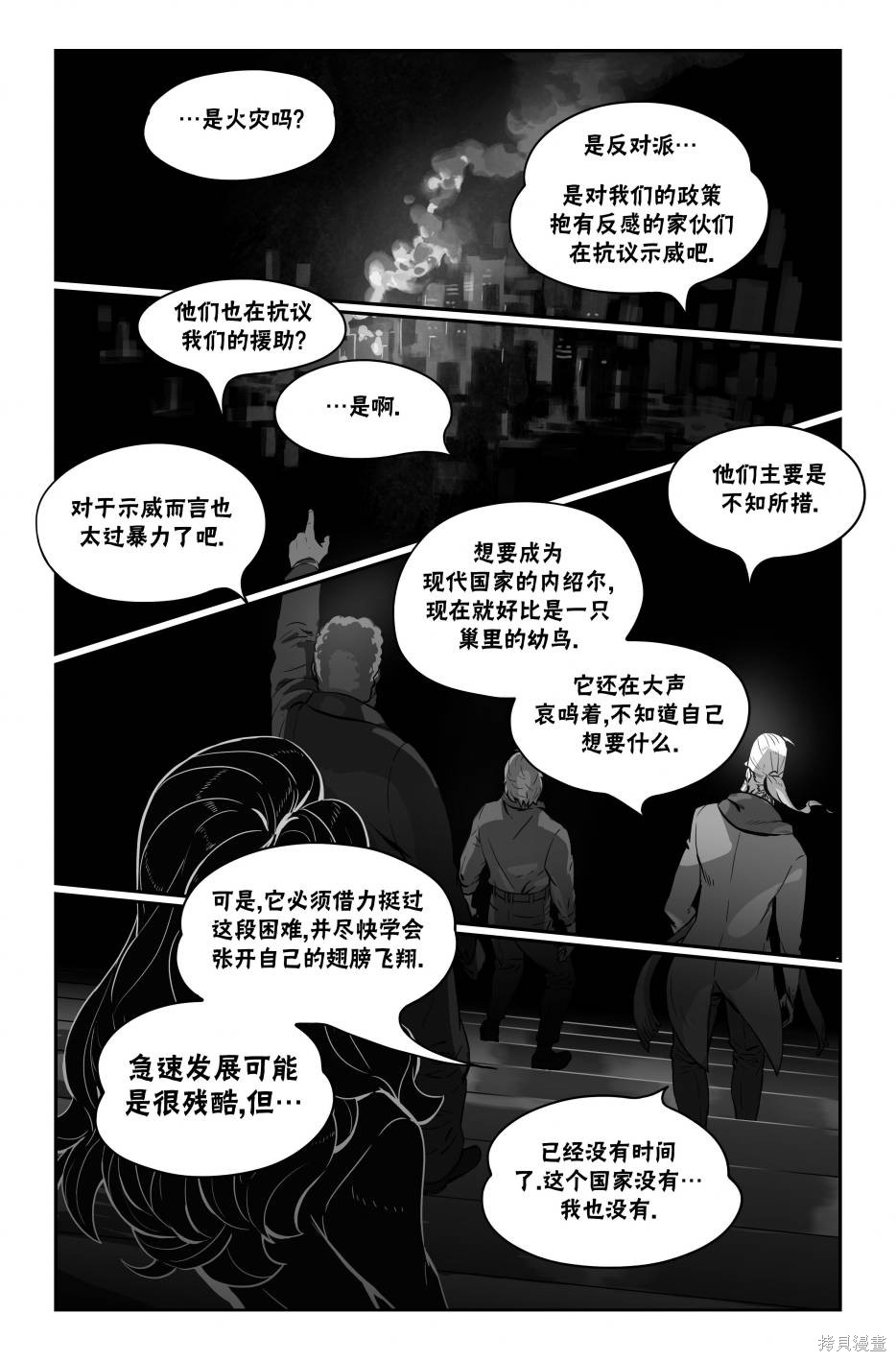 街头霸王 特刊合集街霸6前传1在线观看 - 第38张