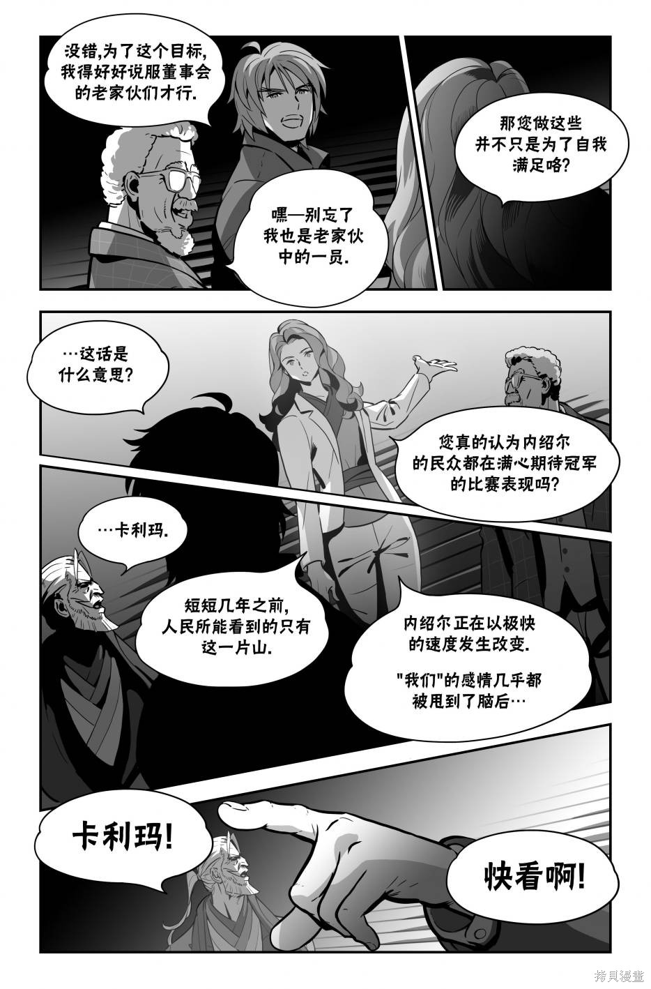 街头霸王 特刊合集街霸6前传1在线观看 - 第37张