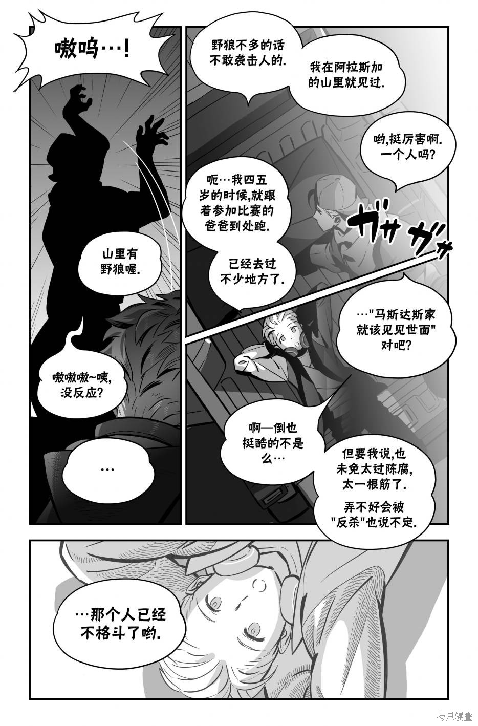 街头霸王 特刊合集街霸6前传1在线观看 - 第33张