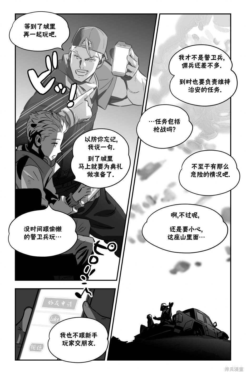 街头霸王 特刊合集街霸6前传1在线观看 - 第32张