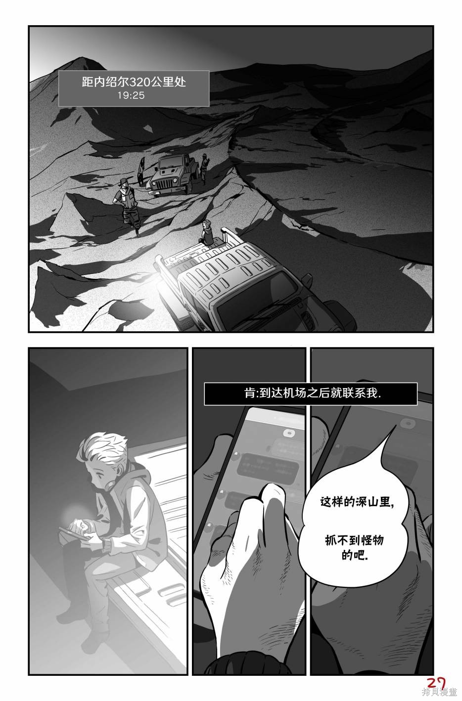 街头霸王 特刊合集街霸6前传1在线观看 - 第31张