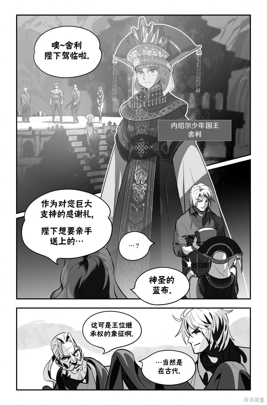 街头霸王 特刊合集街霸6前传1在线观看 - 第28张