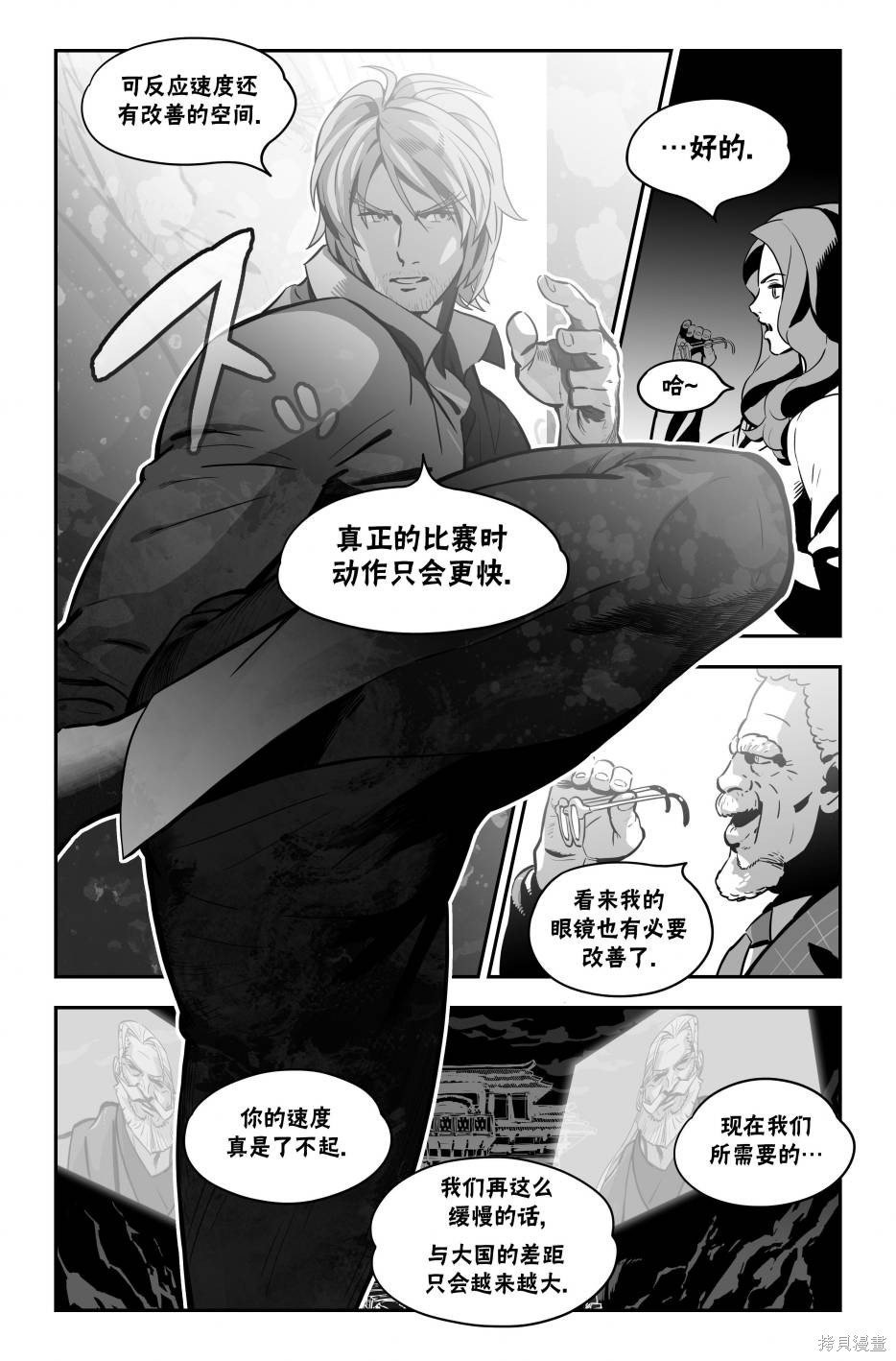 街头霸王 特刊合集街霸6前传1在线观看 - 第26张
