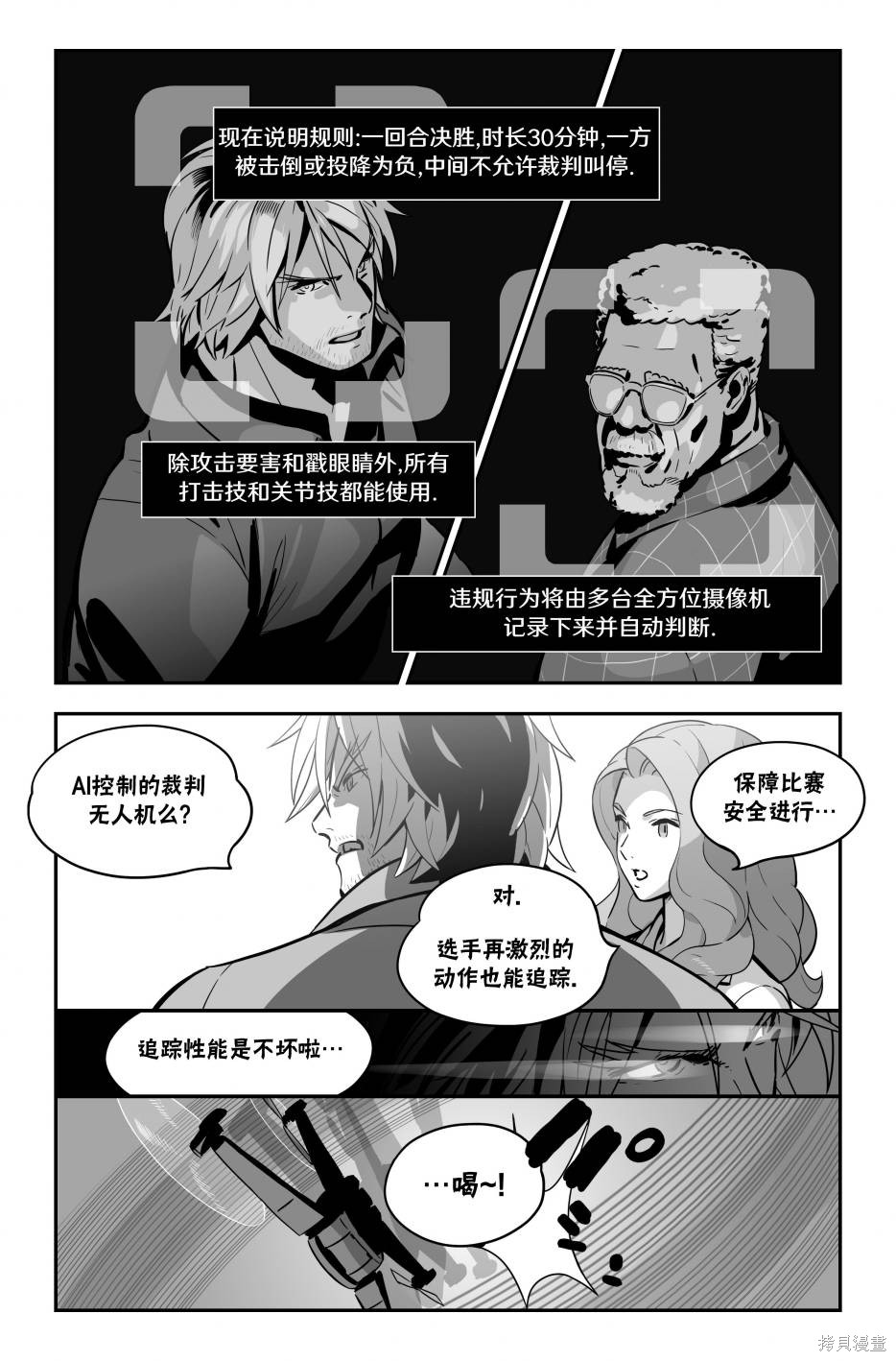 街头霸王 特刊合集街霸6前传1在线观看 - 第25张