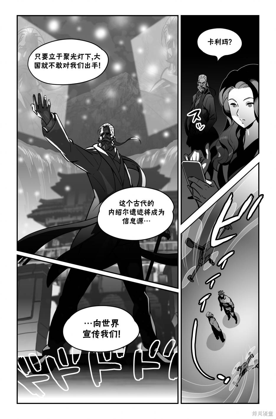 街头霸王 特刊合集街霸6前传1在线观看 - 第24张