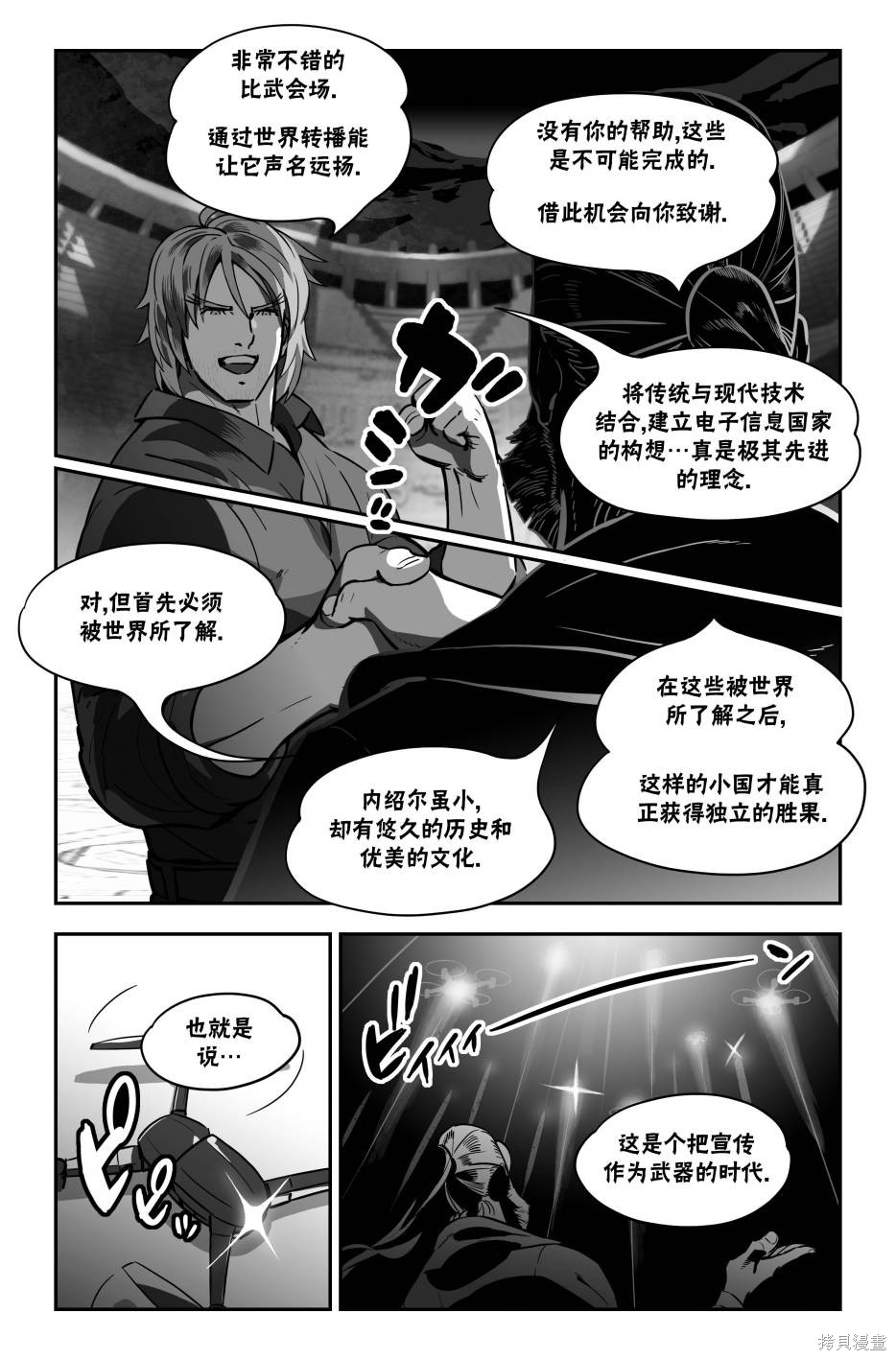 街头霸王 特刊合集街霸6前传1在线观看 - 第23张
