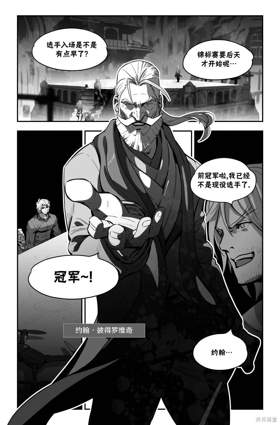 街头霸王 特刊合集街霸6前传1在线观看 - 第22张