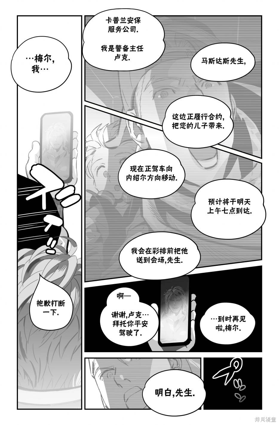 街头霸王 特刊合集街霸6前传1在线观看 - 第19张
