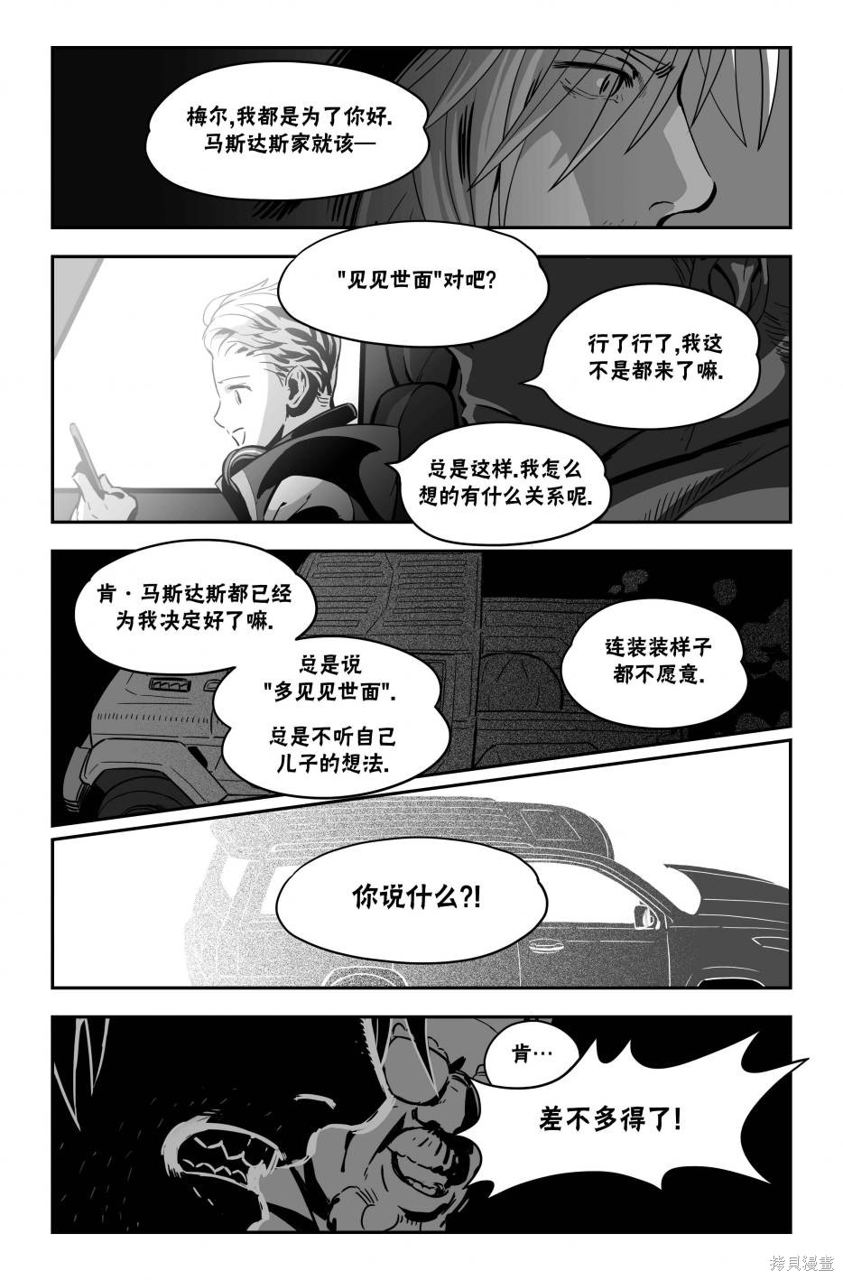 街头霸王 特刊合集街霸6前传1在线观看 - 第18张