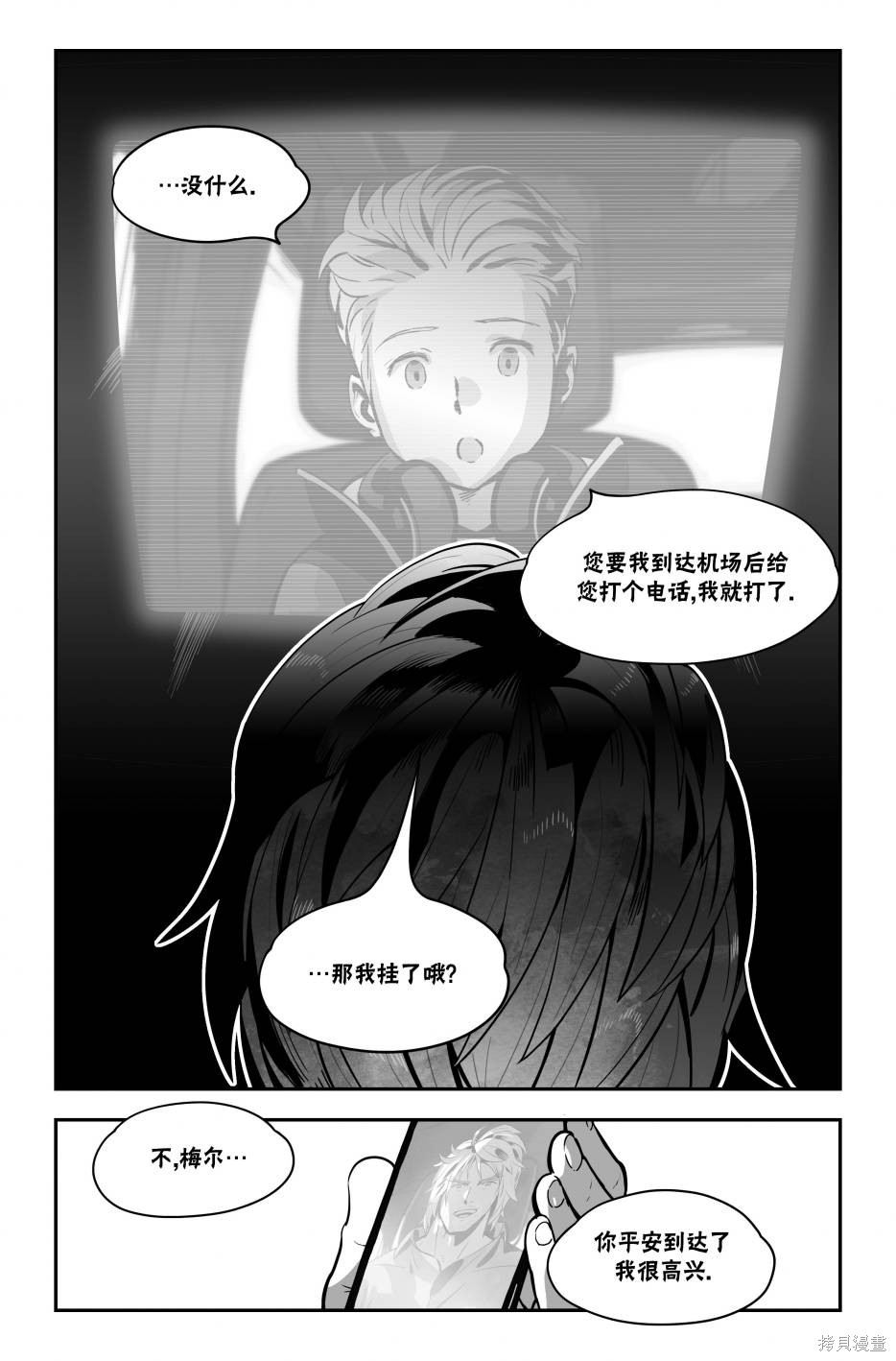 街头霸王 特刊合集街霸6前传1在线观看 - 第16张