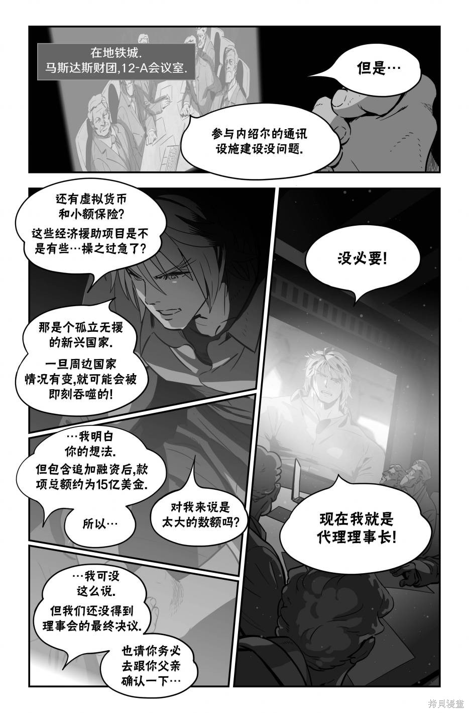 街头霸王 特刊合集街霸6前传1在线观看 - 第14张