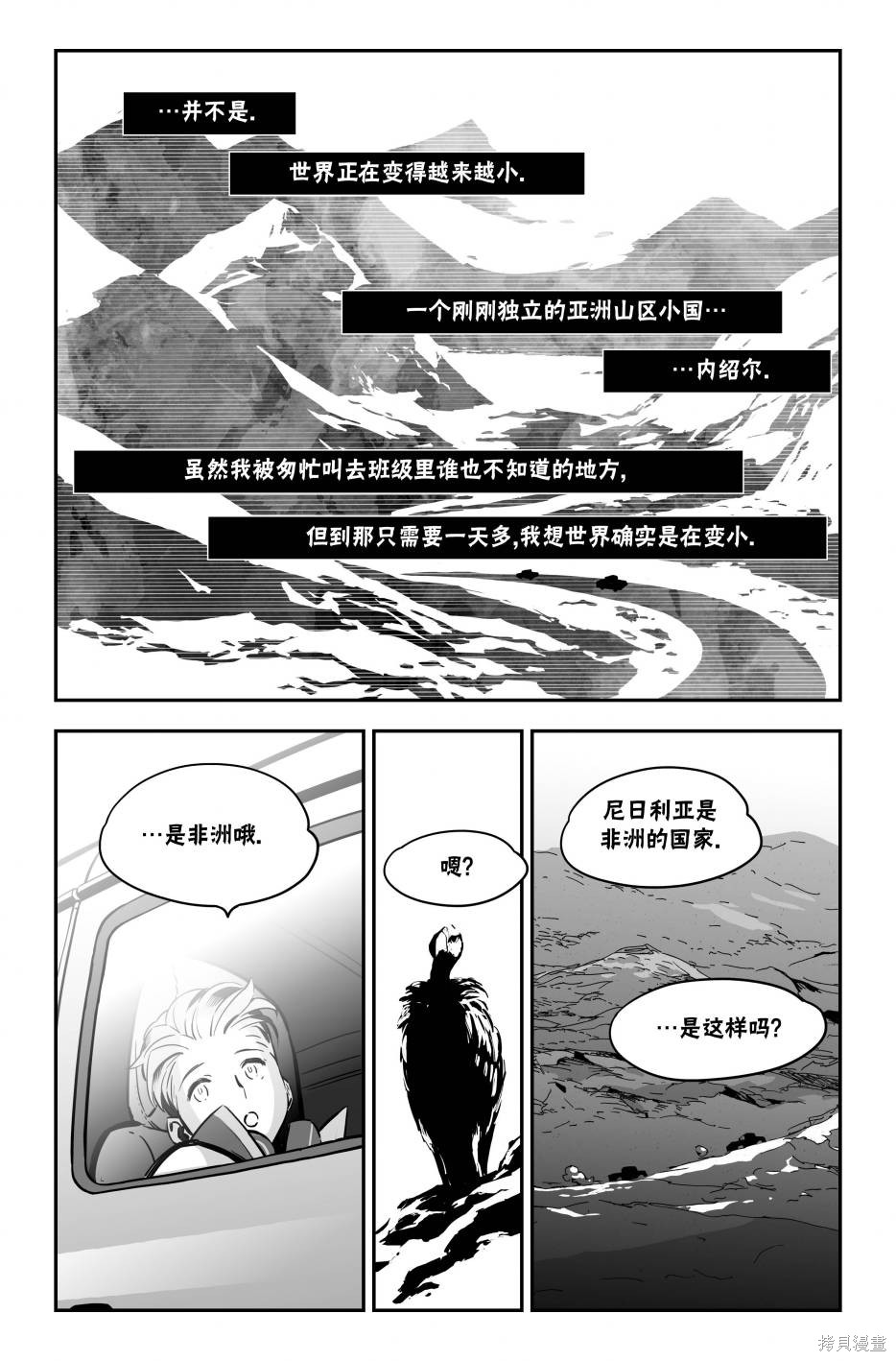 街头霸王 特刊合集街霸6前传1在线观看 - 第12张