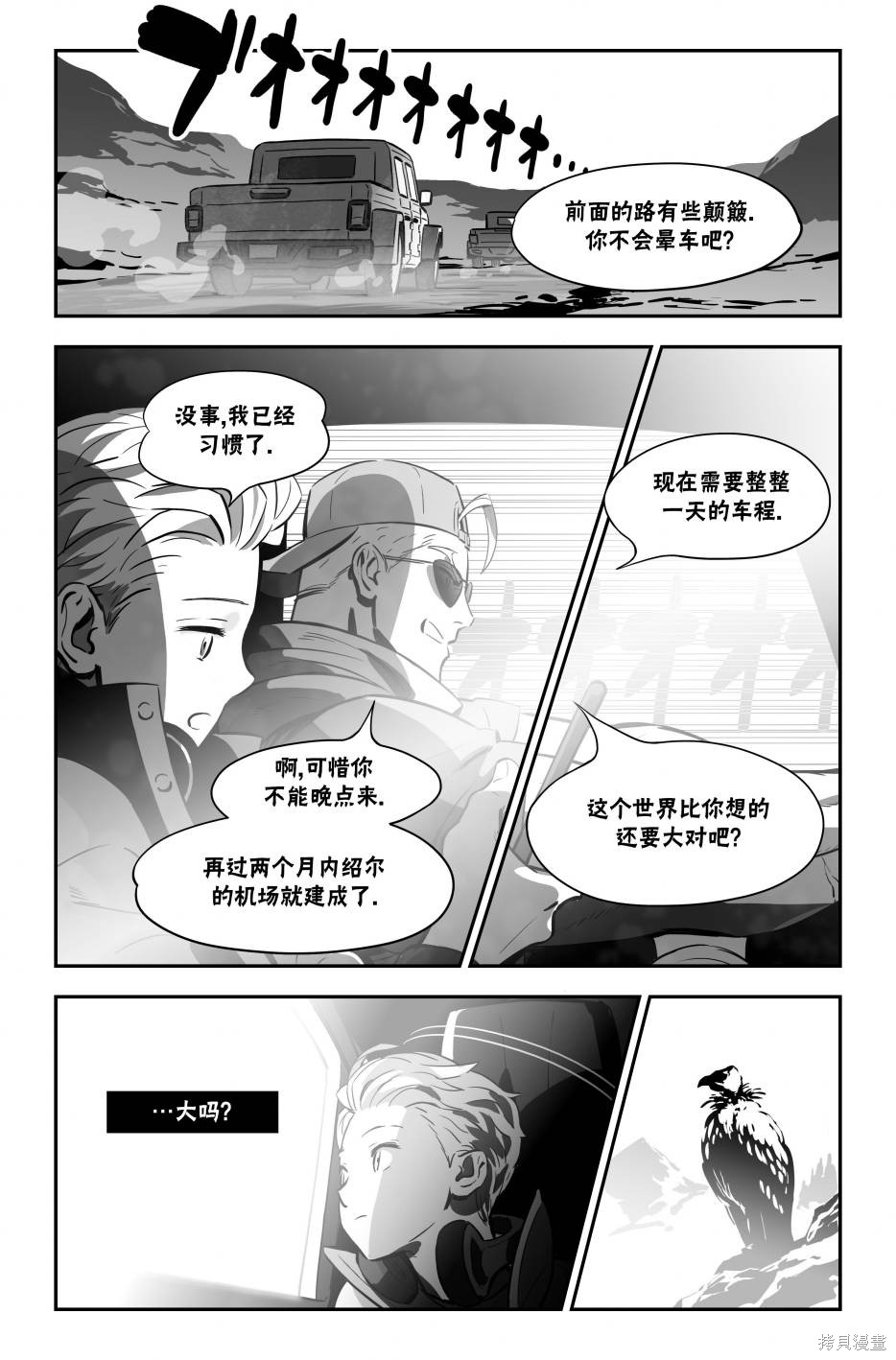 街头霸王 特刊合集街霸6前传1在线观看 - 第11张