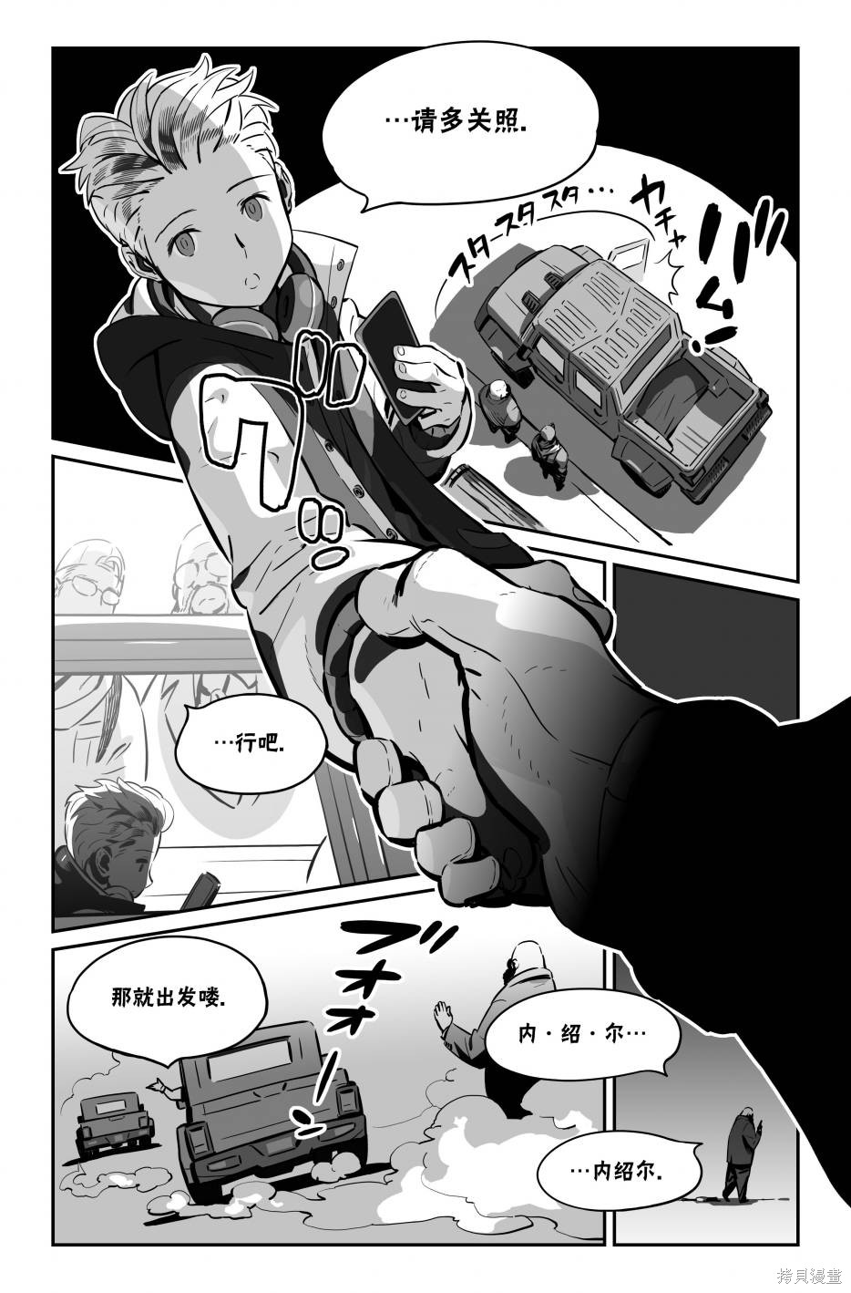 街头霸王 特刊合集街霸6前传1在线观看 - 第10张